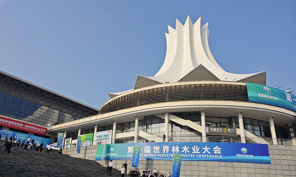 世恒機械亮相第一屆世界林木業(yè)大會(huì ) 共創(chuàng )綠色開(kāi)放新篇章 世恒機械亮相第一屆世界林木業(yè)大會(huì ) 共創(chuàng )綠色開(kāi)放新篇章