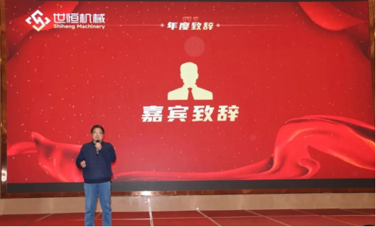 十年華章,再譜新篇——世恒機械2023年年會(huì )暨十周年慶典完美落幕 十年華章,再譜新篇——世恒機械2023年年會(huì )暨十周年慶典完美落幕