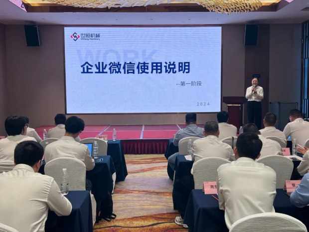 精英齊聚 | 世恒全國年中銷(xiāo)售會(huì )議圓滿(mǎn)落幕