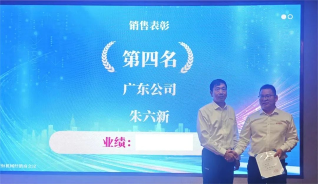 精英齊聚 | 世恒全國年中銷(xiāo)售會(huì )議圓滿(mǎn)落幕