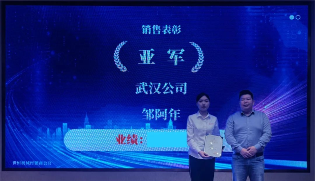 精英齊聚 | 世恒全國年中銷(xiāo)售會(huì )議圓滿(mǎn)落幕