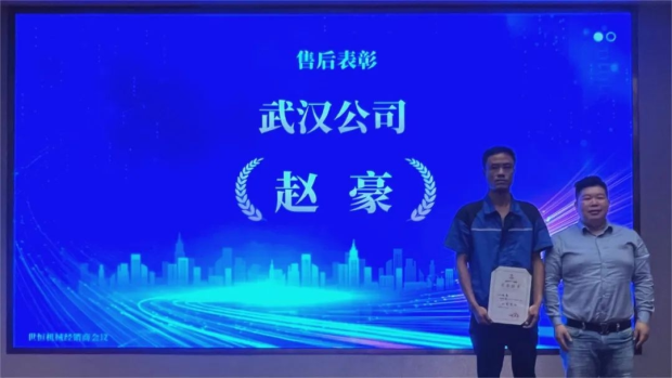 精英齊聚 | 世恒全國年中銷(xiāo)售會(huì )議圓滿(mǎn)落幕