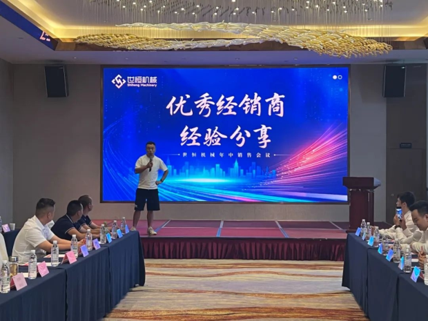 精英齊聚 | 世恒全國年中銷(xiāo)售會(huì )議圓滿(mǎn)落幕